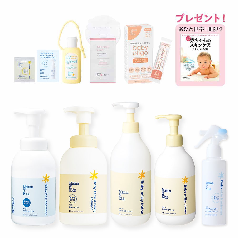 【特別限定】ママ&キッズ ベビーパーフェクトセット