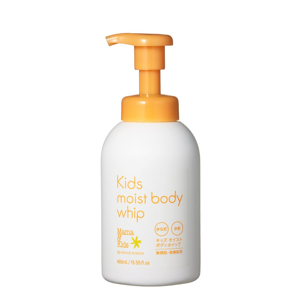 【特別限定】ママ＆キッズ キッズモイストボディホイップ