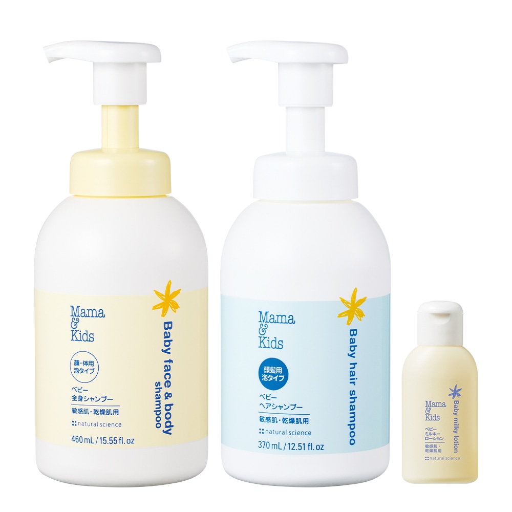 【特別限定】ベビー洗浄スタートセット(保湿ミニボトル付)