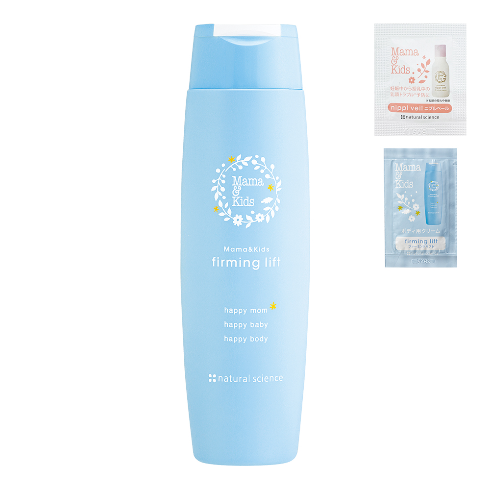 【特別限定】ママ&キッズ ファーミングリフト