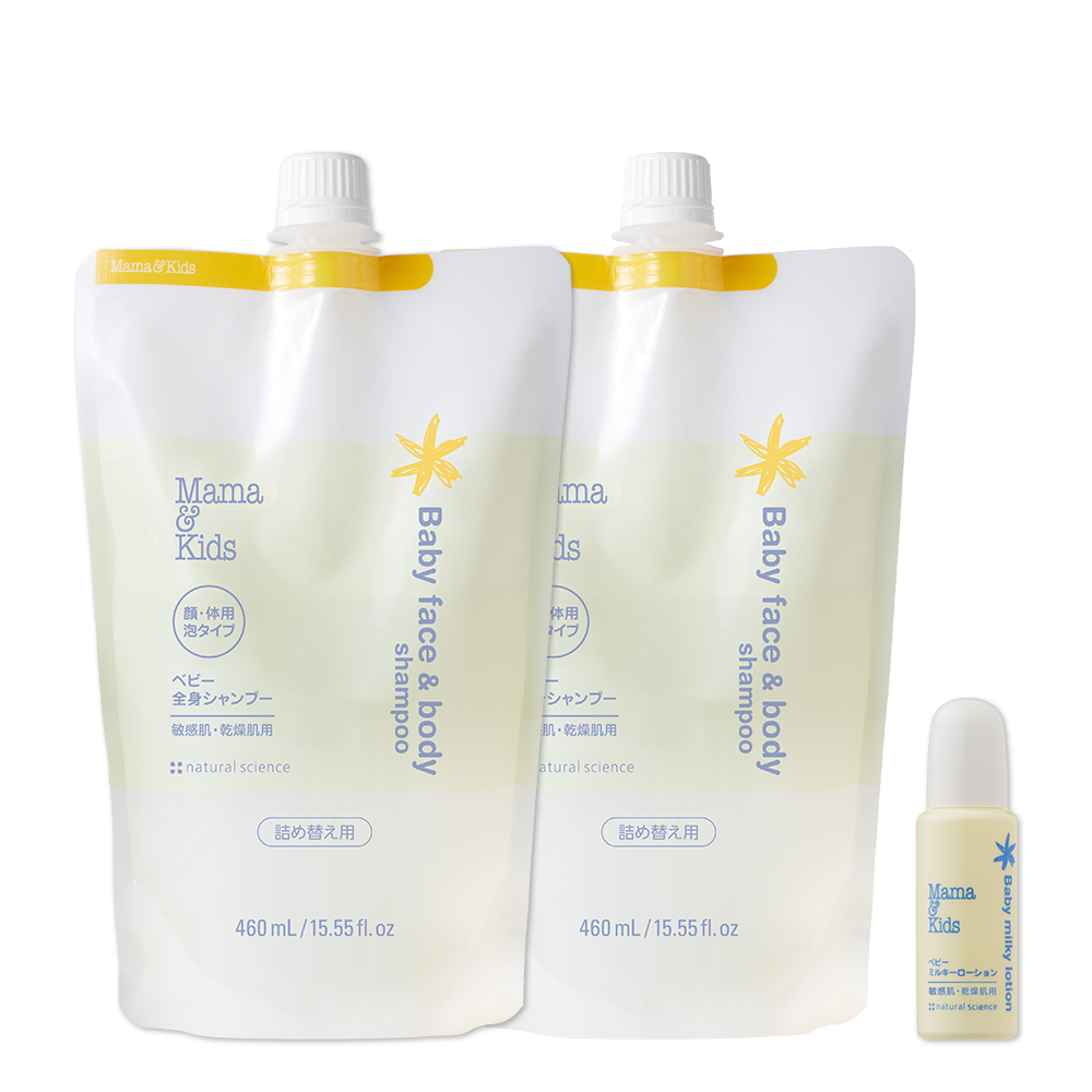 ベビー全身シャンプー詰め替え2個セット（保湿ミニボトル付き）