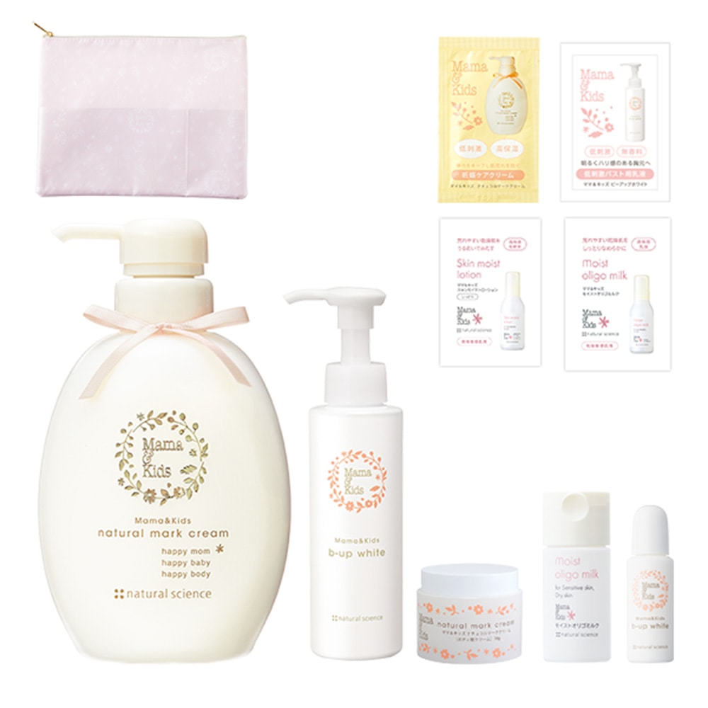 オリジナルポーチ付ナチュラルマーククリームお得用＆ビーアップホワイト