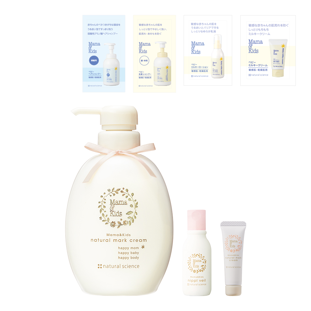 ナチュラルマーククリームお得用&ニプルベール