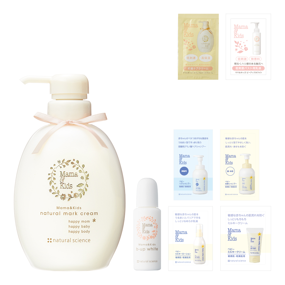 【特別限定】 ナチュラルマーククリームお得用