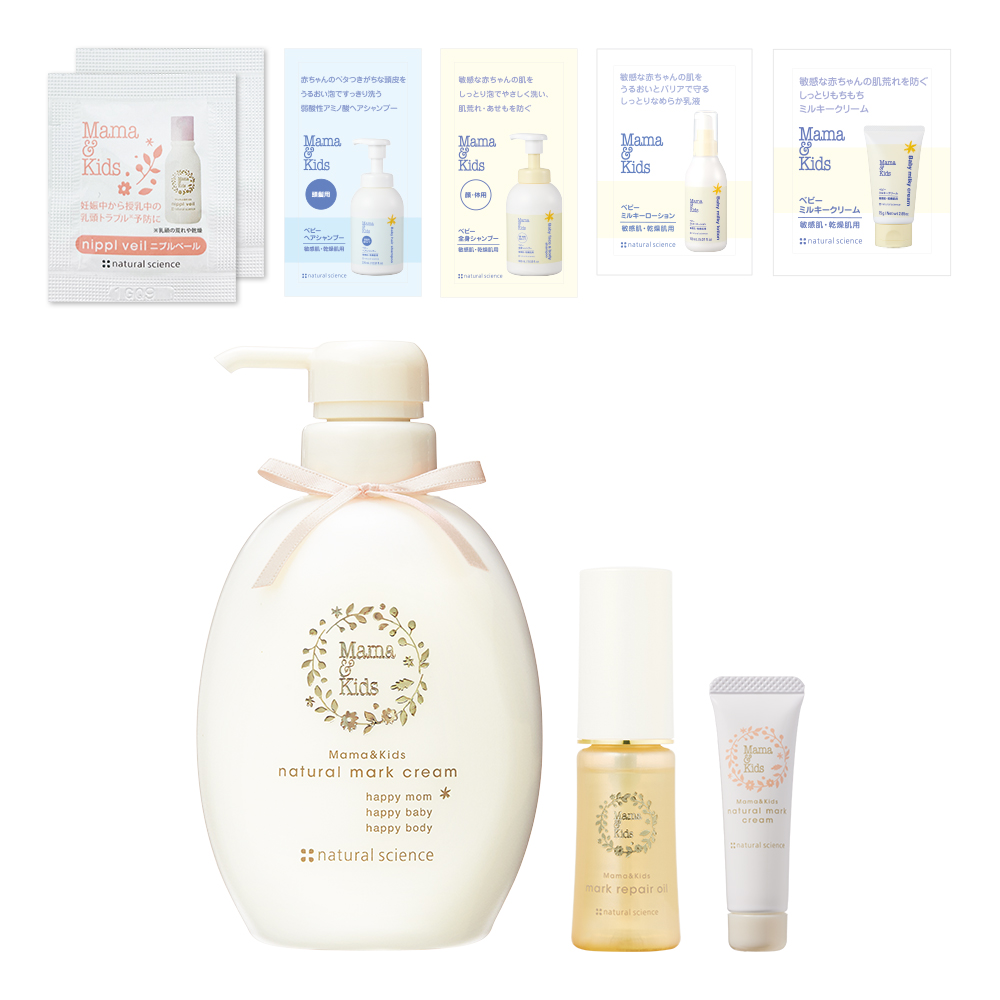 ナチュラルマーククリームお得用&マークリペアオイル40ml