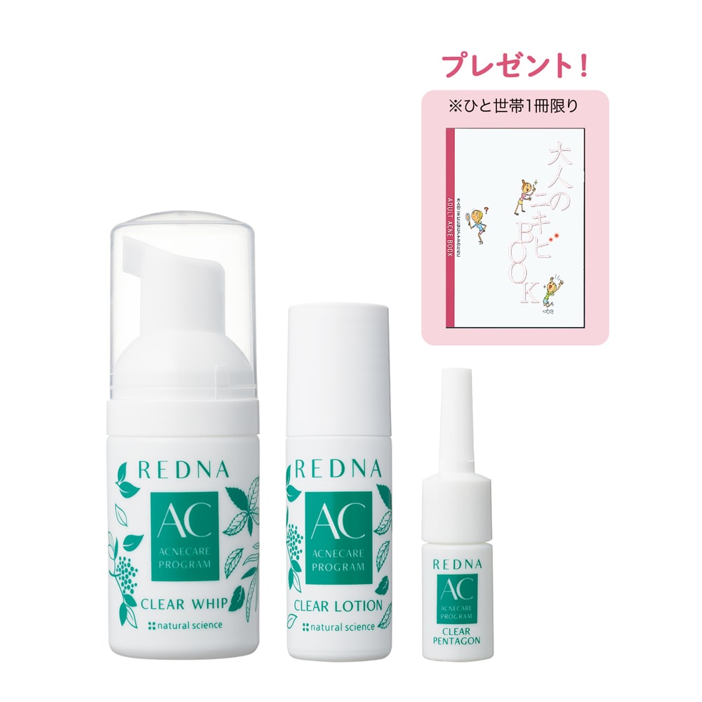 初回限定】薬用レドナAC トライアルセット（アクネケア用）｜敏感肌