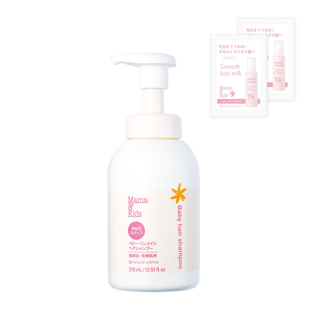 【初回限定】ベビーリンスインヘアシャンプー