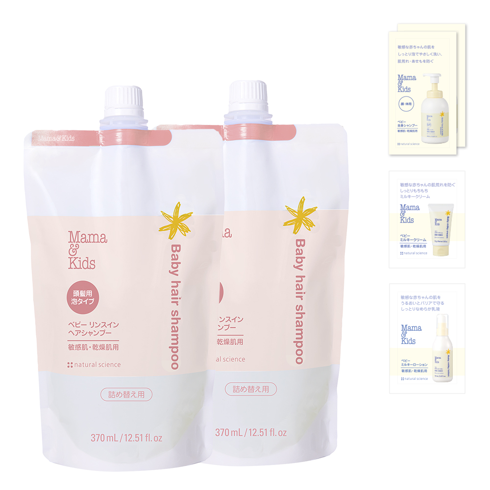 【初回限定】 ベビーリンスインヘアシャンプー詰め替え2個セット
