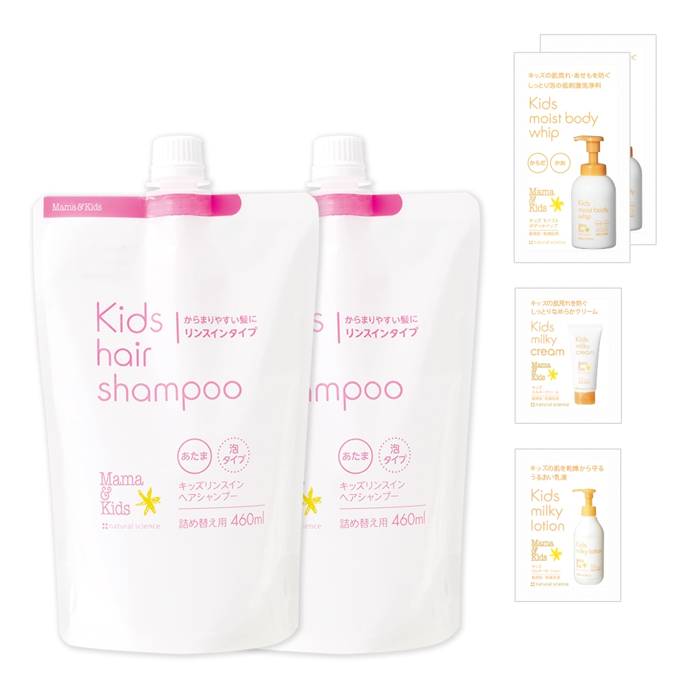 【初回限定】 キッズリンスインヘアシャンプー詰め替え2個セット