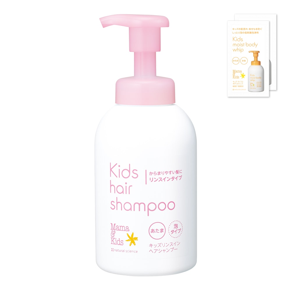 【初回限定】 キッズリンスインヘアシャンプー
