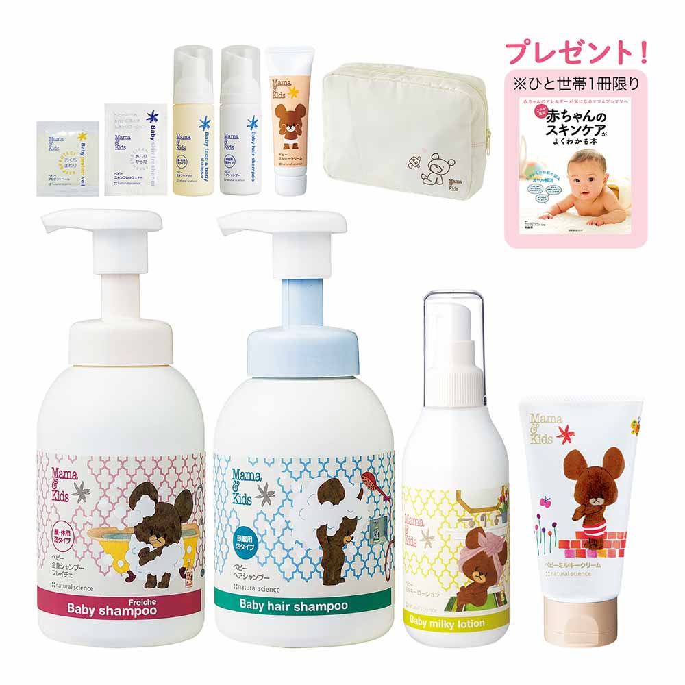 【WEB特別限定】ママ＆キッズ 赤ちゃんのための出産準備セット（くまのがっこう）