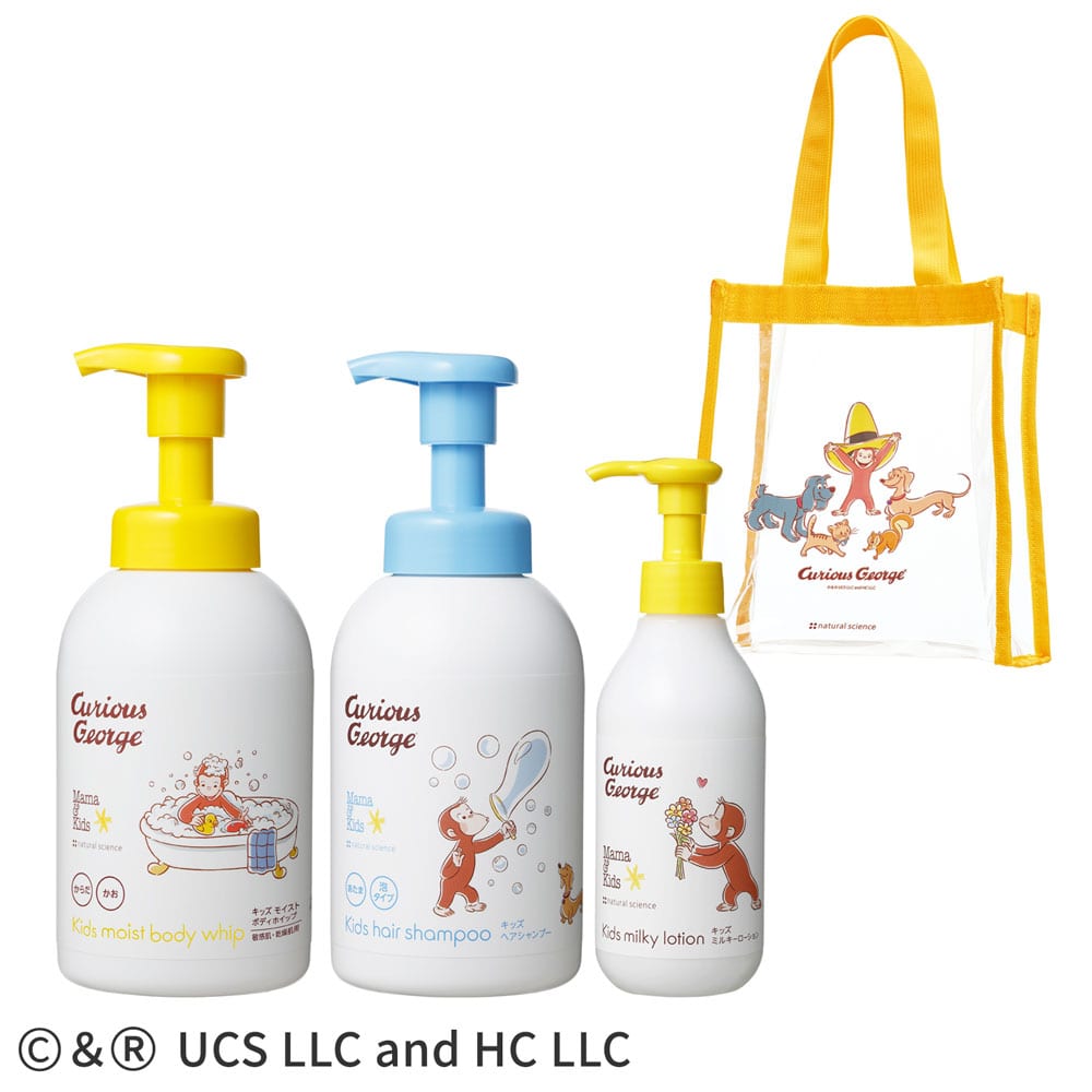 キッズスキンケア&トートバックセット(おさるのジョージ)