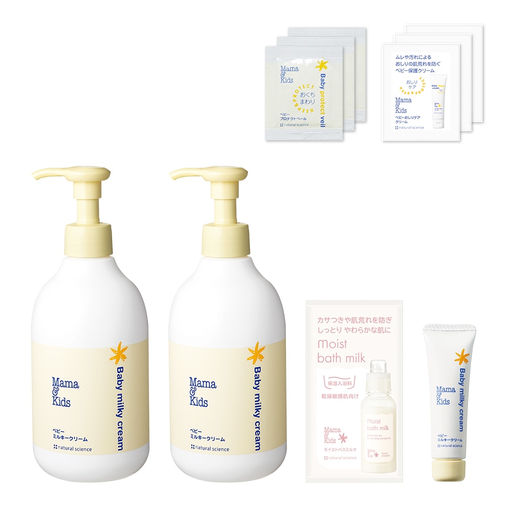 初冬のベビーミルキークリームお得用2本セット（ライブ限定）｜敏感肌