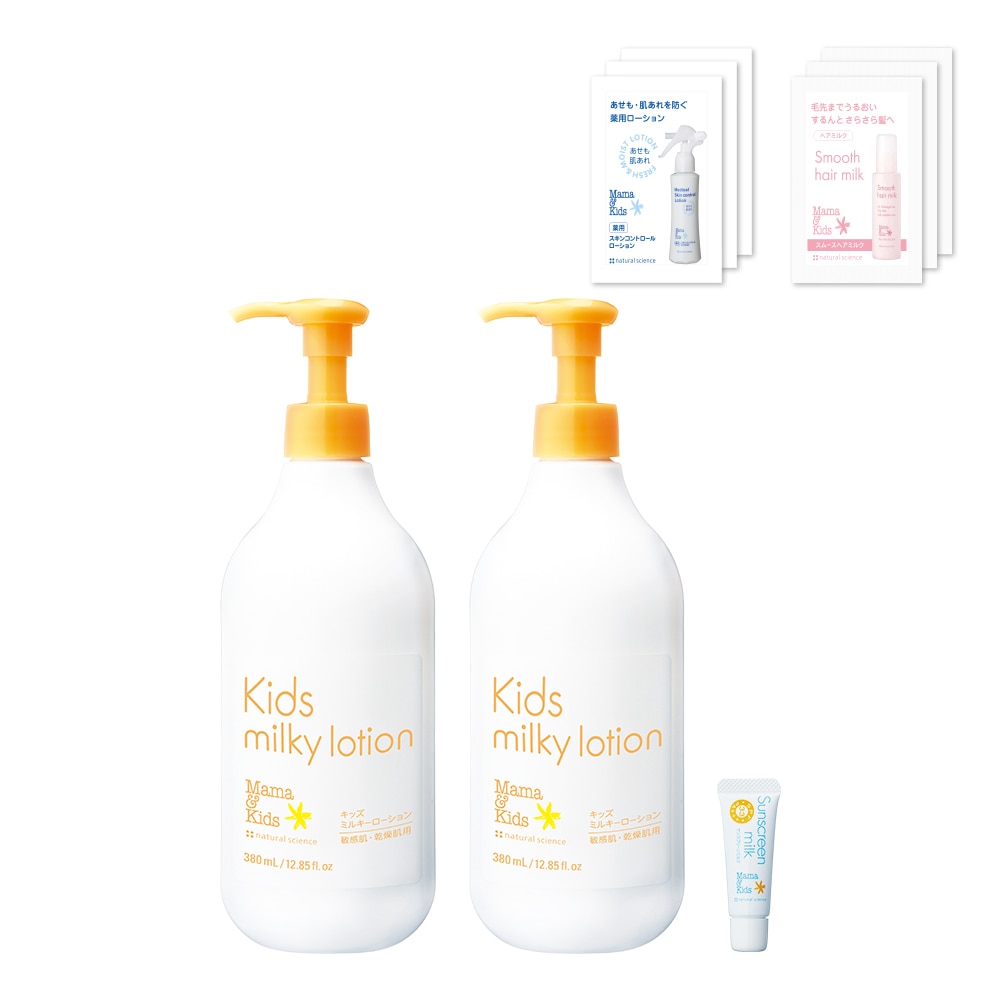 キッズ夏もたっぷり保湿♪ローションお得用2本セット（ライブ限定