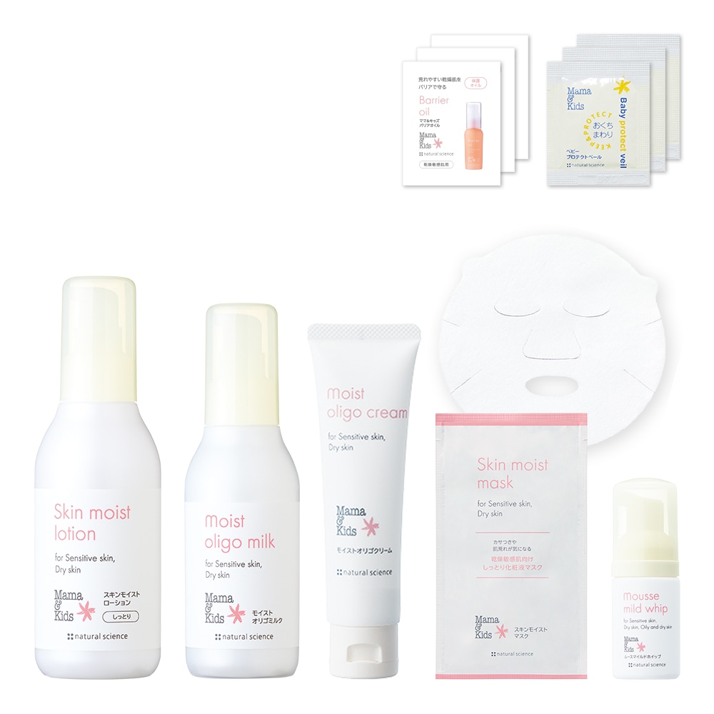 乾燥敏感肌レスキューセット（ライブ限定）｜敏感肌向けスキンケア通販