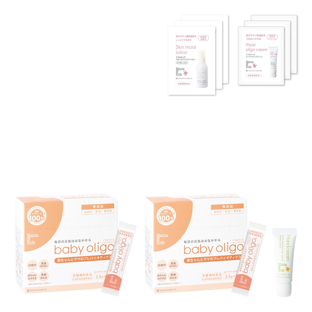 2026年家族みんなで腸活はじめようセット（ライブ限定）｜敏感肌向け