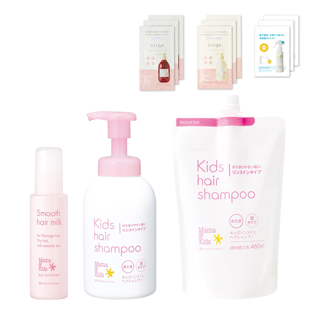 キッズさらつやヘアセット（ライブ限定）｜敏感肌向けスキンケア通販の