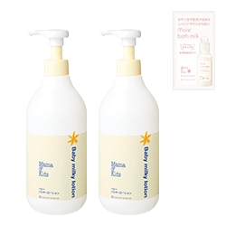 ベビーミルキーローションお得用2本セット