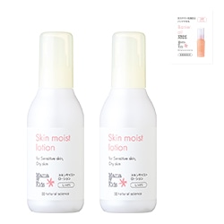 スキンモイストローションしっとり2本セット