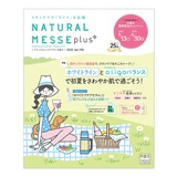 22’ナチュラルメッセプラス初夏号