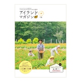 アイランド通信vol.78