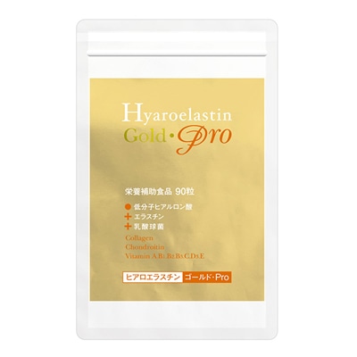 ヒアロエラスチンゴールドPro