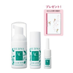 【初回限定】薬用レドナACトライアルセット(アクネケア用)