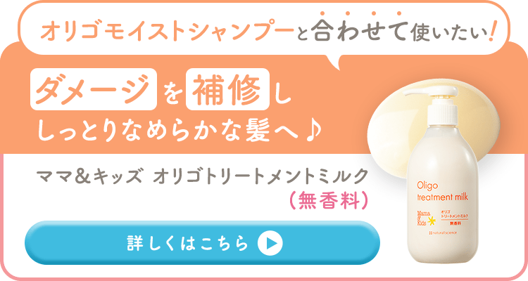 オリゴモイストシャンプー（無香料）｜敏感肌向けスキンケア通販の