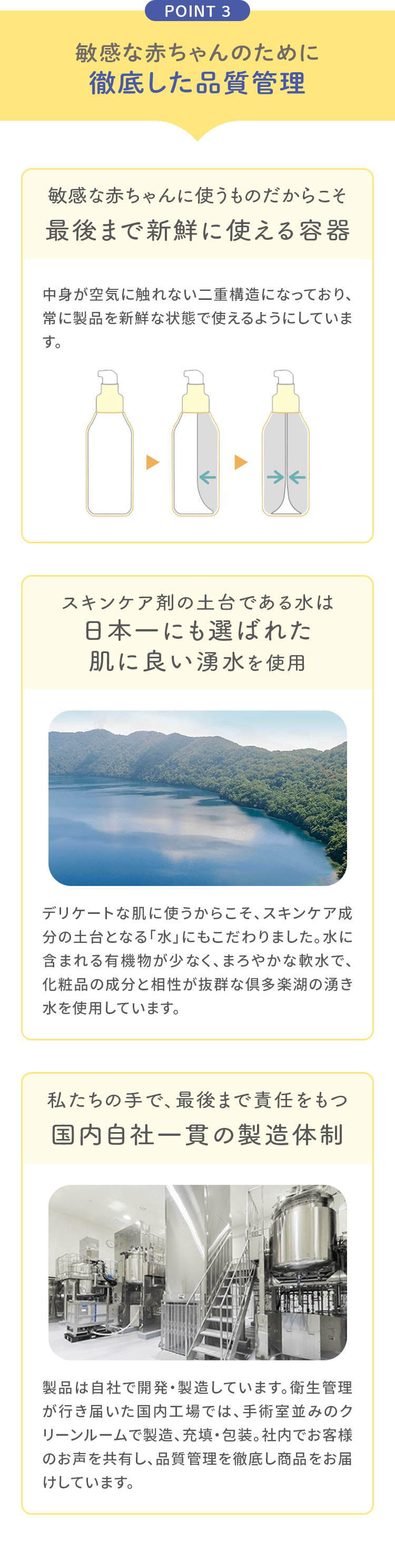 製品の特長 point3