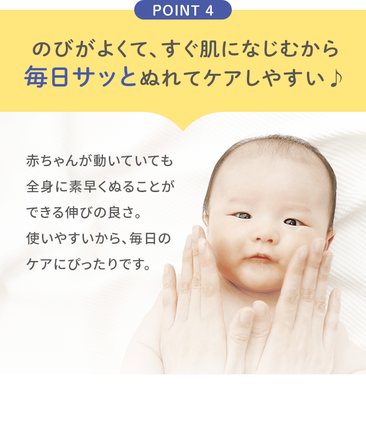 製品の特長 point4
