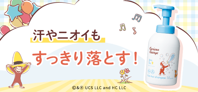 乾燥しやすい頭皮をうるおす弱酸性アミノ酸の泡シャンプー