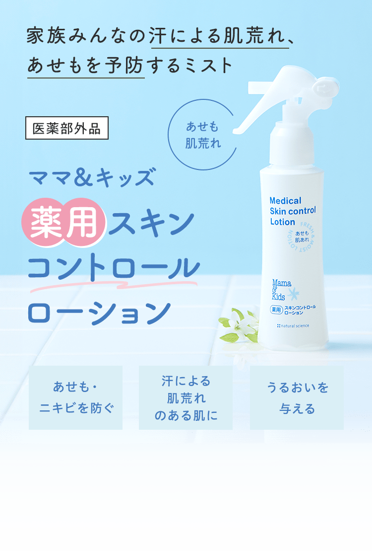 海やレジャーに！ 強い紫外線もしっかりカット ノンケミカルUVミルク SPF50+ PA++++ UV耐水性