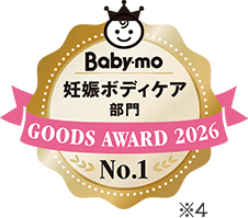 Baby-mo GOODS AWARD 2026 妊娠ボディケア部門 No.1