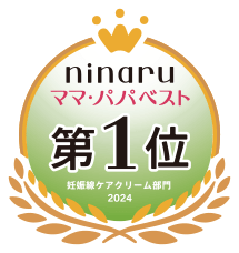 ninaruママベスト　マタニティクリーム部門2022第1位