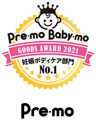 Pre-mo2021 妊娠ボディケア部門 