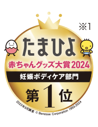 たまひよ赤ちゃんグッズ大賞 第1位ロゴ