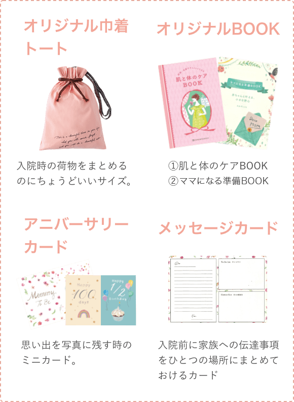超人気の ママ&キッズ マタニティ お試しセット トライアルセット