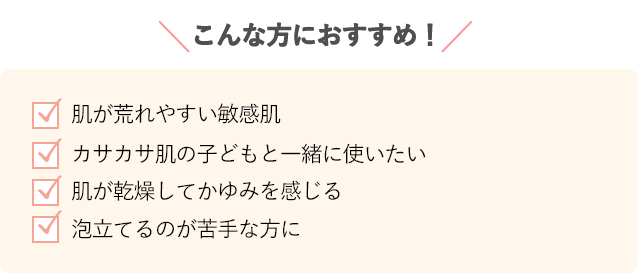 こんな方におすすめ！