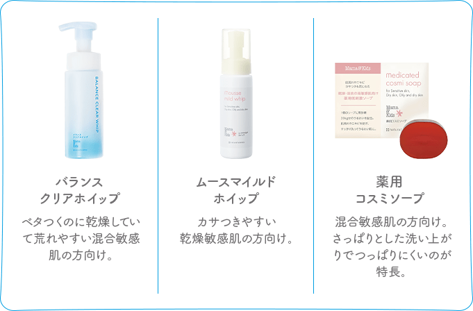 バランス クリアホイップ/ムースマイルド ホイップ/薬用 コスミソープ