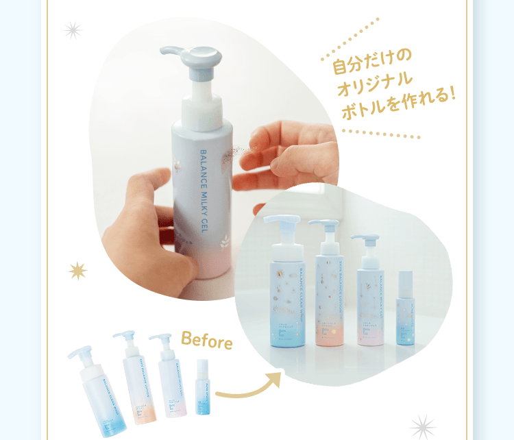 自分だけのオリジナルボトルを作れる!