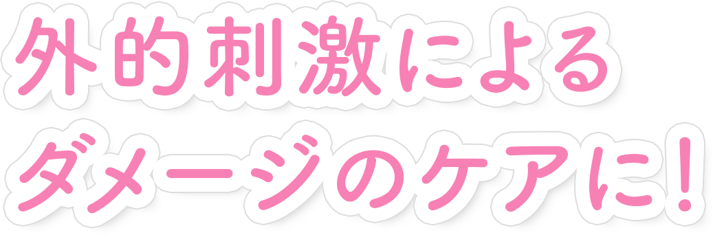 保湿＆UVケアがこれ1本で完了♪
