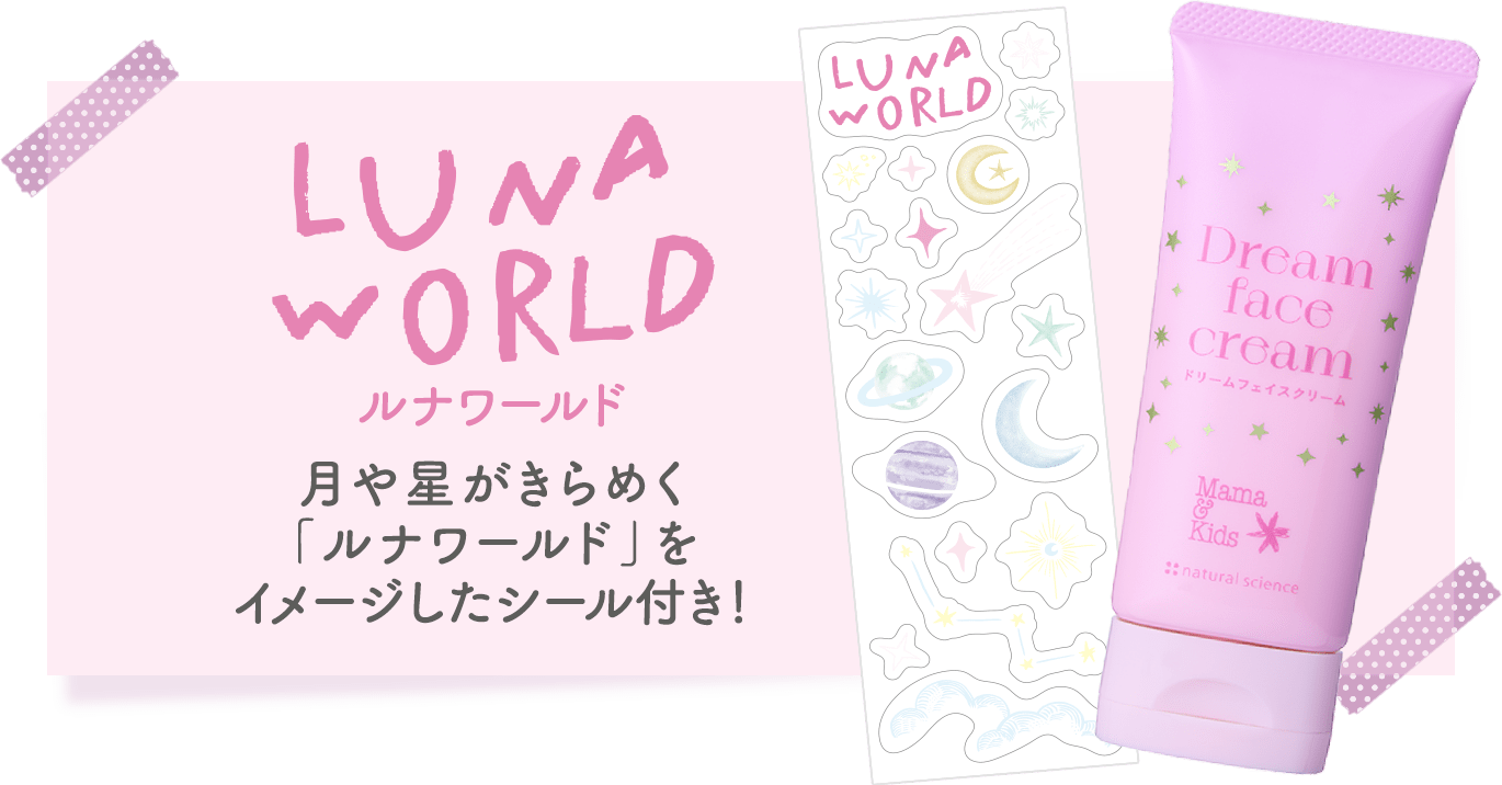 ドリームフェイスクリーム(ドリームデザイン)｜敏感肌向けスキンケア