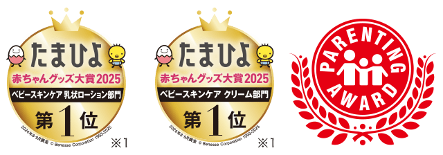 たまひよ赤ちゃんグッズ大賞2025 スキンケア部門 クリーム 第1位 たまひよ赤ちゃんグッズ大賞2025 スキンケア部門 乳状ローション 第1位
                    ペアレンティングアワード受賞