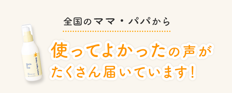 ベビーミルキーローション　150ml4本　ママアンドキッズ　ナチュラルサイエンス