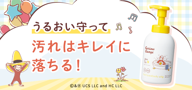 泡がしっかりしていて汗や汚れをきちんと落とせるキッズ用洗浄料