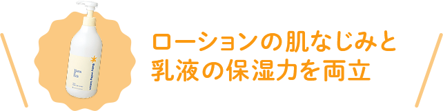 カサつく肌や気になる部分の保湿剤!
