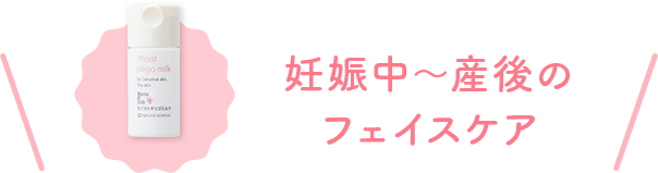 特別限定】ママ&キッズ オリジナルポーチ付ナチュラルマーク
