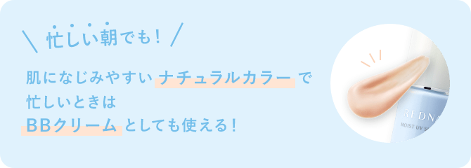 忙しい朝でも!