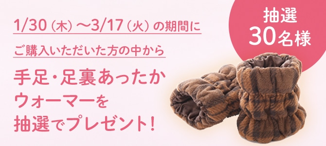 抽選プレゼント
