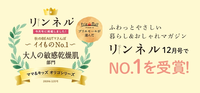 リンネル12月号 No.1受賞